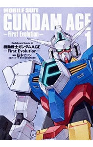 機動戦士ガンダムＡＧＥ－Ｆｉｒｓｔ　Ｅｖｏｌｕｔｉｏｎ－　＜全３巻セット＞