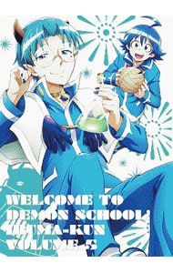 【Blu－ray】魔入りました！入間くん 5 原作西修描き下ろし「魔入りました！入間くん」・特製リーフレット付