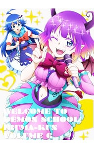 【Blu－ray】魔入りました！入間くん 6 原作西修描き下ろし「魔入りました！入間くん」・特製リーフレット付