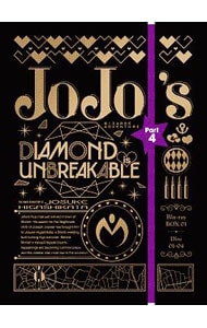 【Ｂｌｕ－ｒａｙ】ジョジョの奇妙な冒険　第４部　ダイヤモンドは砕けない　Ｂｌｕ－ｒａｙ　ＢＯＸ１　ブックレット付