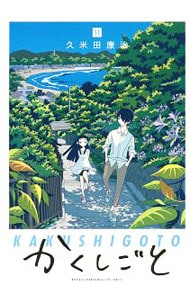 ひゃくえむ。 全5巻セット 魚豊 全巻セット】ひゃくえむ。 ＜全5巻セット＞: 中古 | 魚豊 | 古本