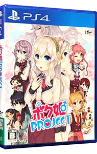 ボク姫PROJECT