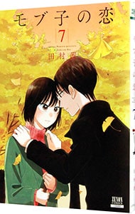 全巻セット】ペンだこパラダイス ＜全5巻セット＞: 中古 | 山本