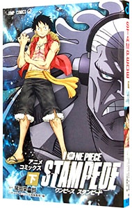 One Piece Stampede Vol. 2 - ISBN:9784088823447