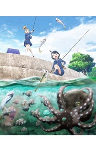 放課後ていぼう日誌