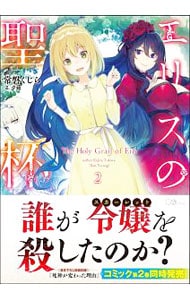転生したらスライムだった件17(単行本): 中古 | 伏瀬 | 古本の通販なら
