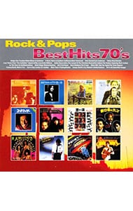 青春の洋楽ヒット70's ベストオブベスト