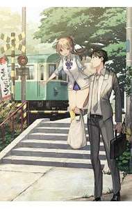 俺と人懐っこいJKのゆったり1．5人暮らし