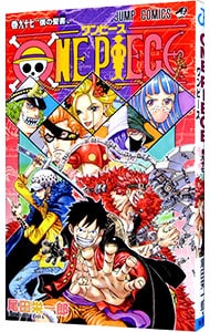 ＯＮＥ　ＰＩＥＣＥ 97 （新書版）