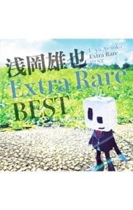 浅岡雄也 Extra Rare Best