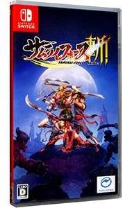 サムライフォース：斬！