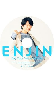 Ｓａｙ　Ｙｏｕｒ　Ｎａｍｅ｜ＥＮＪＩＮ（初回限定　瀧澤翼盤）