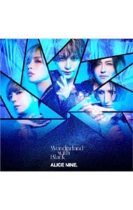 黒とワンダーランド