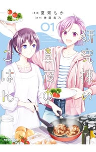 研究棟の真夜中ごはん