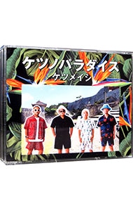 【2CD＋Blu－ray】ケツノパラダイス