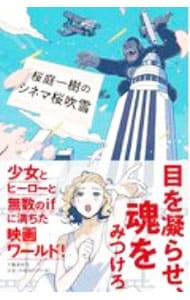 GOSICK－ゴシック－(文庫): 中古 | 桜庭一樹 | 古本の通販なら