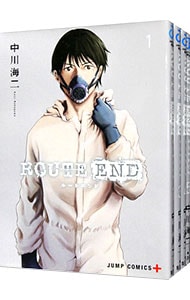 ROUTE END ＜全8巻セット＞