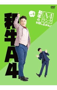 和牛のA4ランクを召し上がれ！ Vol．6