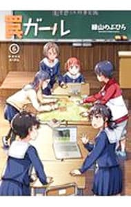 うかみ ガヴリールドロップアウト 1巻～15巻 全巻初版/帯/店舗特典付き うかみ ガヴリールドロップアウト 1巻～15巻 全巻初版/帯/店舗