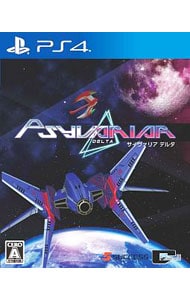 サイヴァリア デルタ