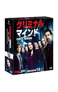 クリミナル・マインド/FBI vs. 異常犯罪 DVDコンプリートBOX 楽天市場】クリミナル・マインド/FBI vs. 異常犯罪 DVD
