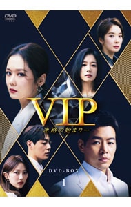 ＶＩＰ－迷路の始まり－　ＤＶＤ－ＢＯＸ１