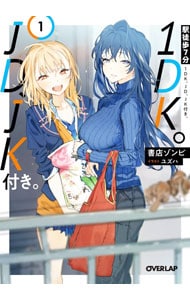 駅徒歩7分1DK。JD、JK付き。