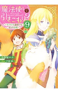 【中古】転生したらスライムだった件 小説 伏瀬 1-17巻 転生したらスライムだった件17(単行本): 中古 | 伏瀬 | 古本の