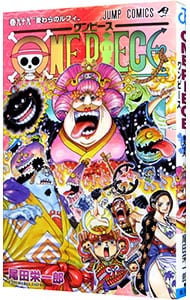 ＯＮＥ　ＰＩＥＣＥ 99 （新書版）