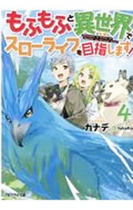 転生したらスライムだった件17(単行本): 中古 | 伏瀬 | 古本の