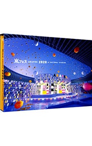 【三方背ケース・フォトブックレット付】アラフェス　２０２０　ａｔ　国立競技場　初回プレス仕様