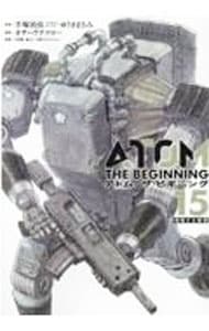 アトム ザ・ビギニング