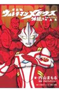 Queenエメラルダス 復刻決定版 3 Amazon.co.jp: クイーンエメラルダス 復刻決定版 3 : 松本 零士: 本