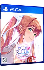 ドキドキ文芸部プラス！