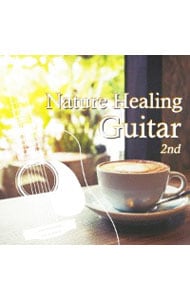 Ｎａｔｕｒｅ　Ｈｅａｌｉｎｇ　Ｇｕｉｔａｒ　２ｎｄ　～カフェで静かに聴くギターと自然音～