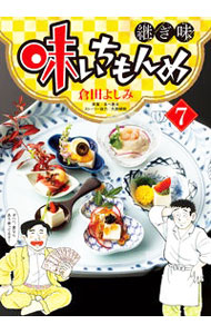 味いちもんめ 継ぎ味