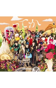 【CD＋Blu－ray】ってか （TYPE－B）