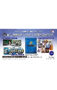 【画集・カード９４枚（スタンド付）・ＣＤ２枚付】真・三國無双８　Ｅｍｐｉｒｅｓ　２０周年記念ＢＯＸ