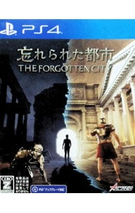 忘れられた都市 The Forgotten City