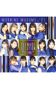 【ＣＤ＋Ｂｌｕ－ｒａｙ】Ｔｅｅｎａｇｅ　Ｓｏｌｕｔｉｏｎ／よしよししてほしいの／ビートの惑星　初回生産限定盤Ａ