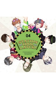 ＳＴＡＴＩＯＮ　ＩＤＯＬ　ＬＡＴＣＨ！　０４