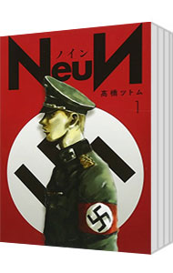 NeuN ＜1～6巻セット＞