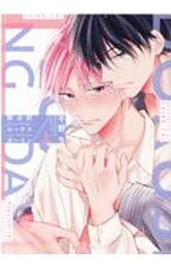 独占的ルークスダーリン