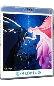 【Ｂｌｕ－ｒａｙ】竜とそばかすの姫　スタンダード・エディション　ブックレット付
