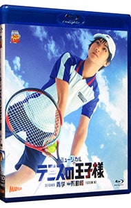 【Ｂｌｕ－ｒａｙ】ミュージカル　テニスの王子様　４ｔｈシーズン　青学ｖｓ不動峰　ブックレット付