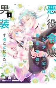 全巻セット】海の綺士団 ＜全17巻セット＞: 中古 | 戸川視友