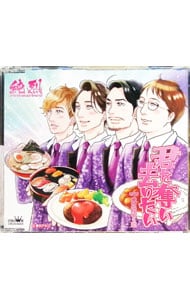 君を奪い去りたい