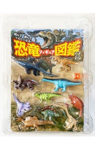 恐竜フィギュア図鑑Ｚ