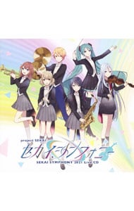 セカイシンフォニー Sekai Symphony 2021 Live CD