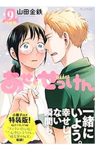 あせとせっけん